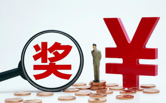 内推奖金按季度汇总申报,和按月扣缴的差距在哪.png 内推奖金按季度汇总申报,和按月扣缴的差距在哪.png